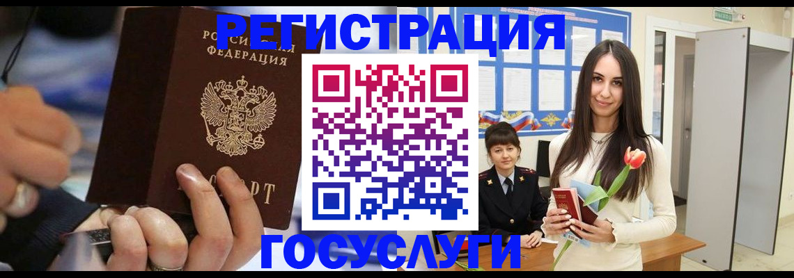 временная регистрация законно в Королёве