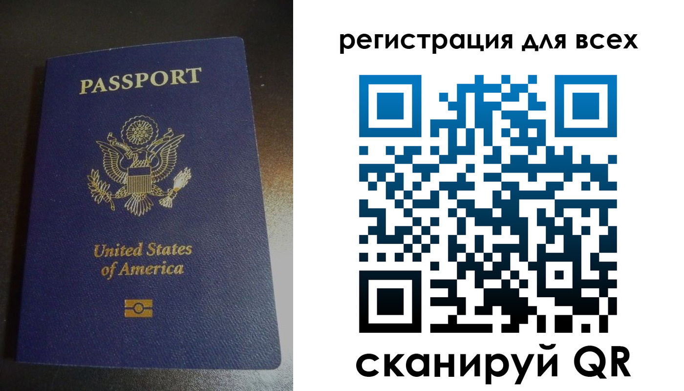 временная регистрация для школы в Королёве