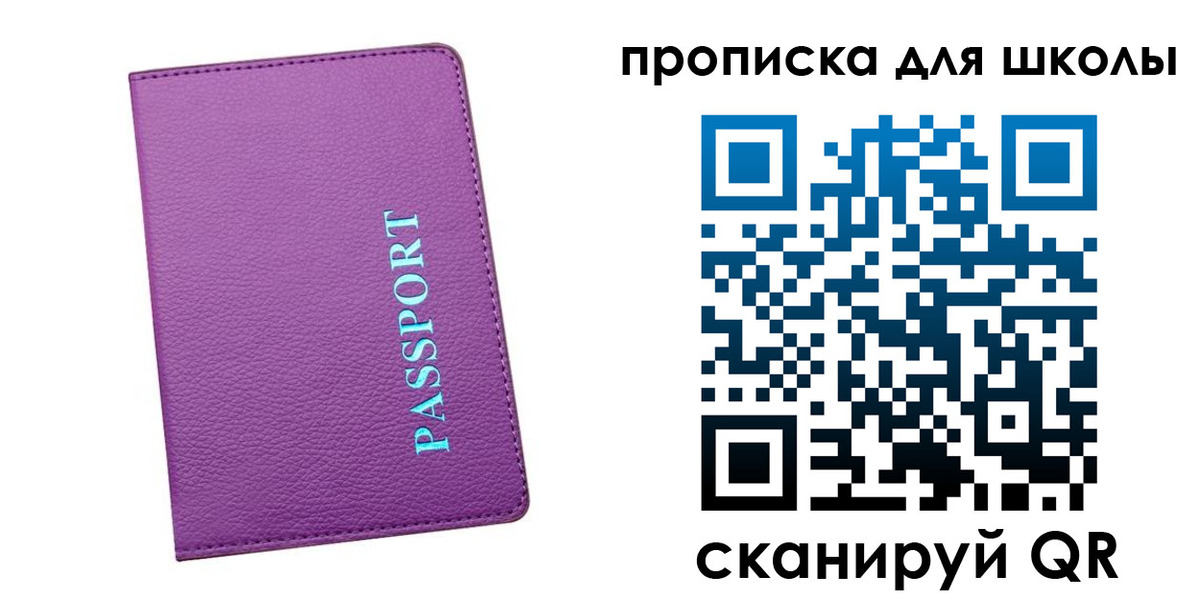 прописка иностранных граждан в Королёве