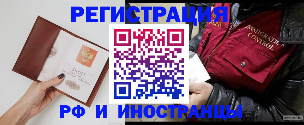 временная регистрация поиск в Королёве