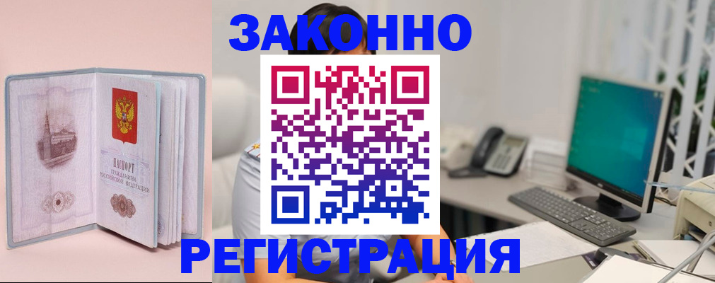 временная регистрация в квартире в Королёве