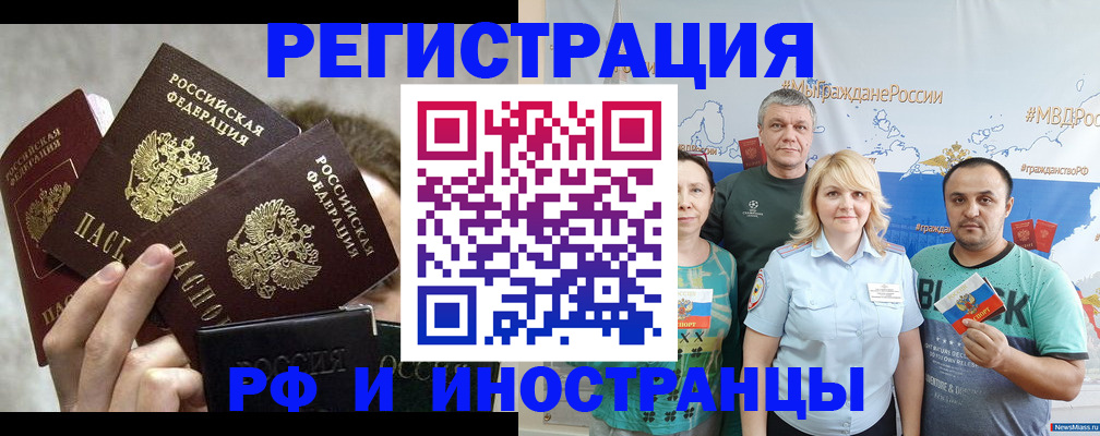 временная прописка в Королёве